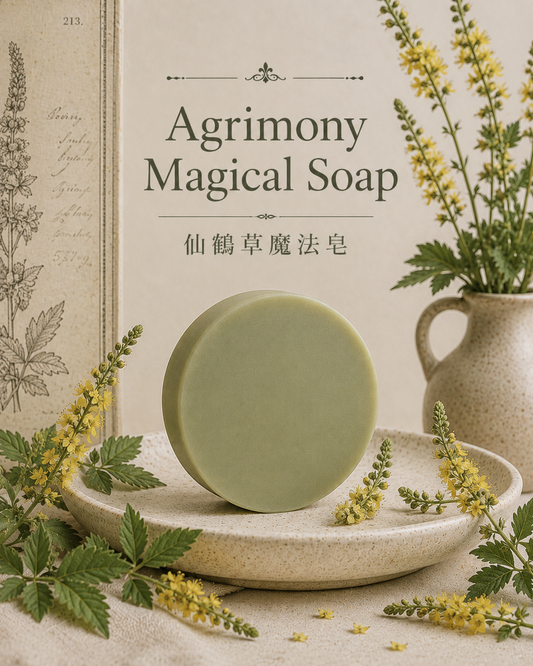 Agrimony Magical Soap 仙鶴草魔法皂