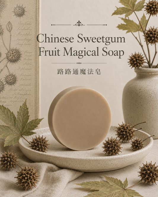 Chinese Sweetgum Fruit Magical Soap 路路通魔法皂