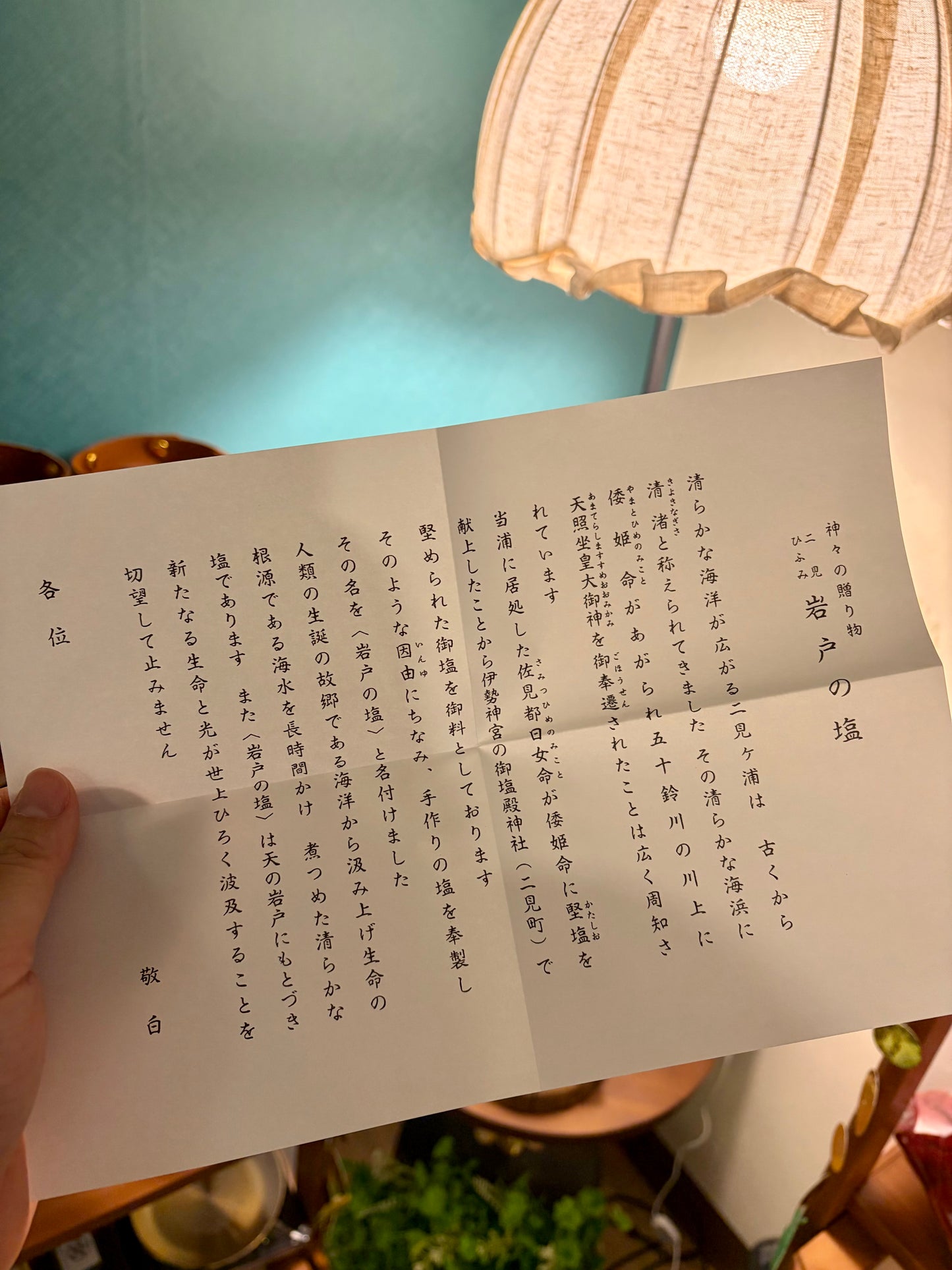 【 啟光 ‧ 岩戶之鹽 】二見浦清渚 — 天然白色蜂蠟蠟燭