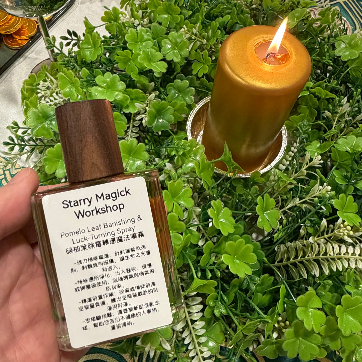 碌柚葉除霉轉運魔法噴霧 Pomelo Leaf Banishing & Luck-Turning Spray 【🍀 2026 聖帕特里克節・幸運儀式 ✨】