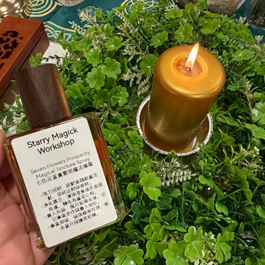 七色花富貴繁榮魔法噴霧 Seven Flowers Prosperity Magical Spray 【🍀 2026 聖帕特里克節・幸運儀式 ✨】